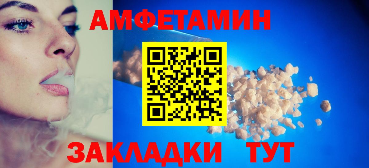 Вышний Волочёк  Амфетамин Premium  АМФ  Вход с VPN 
