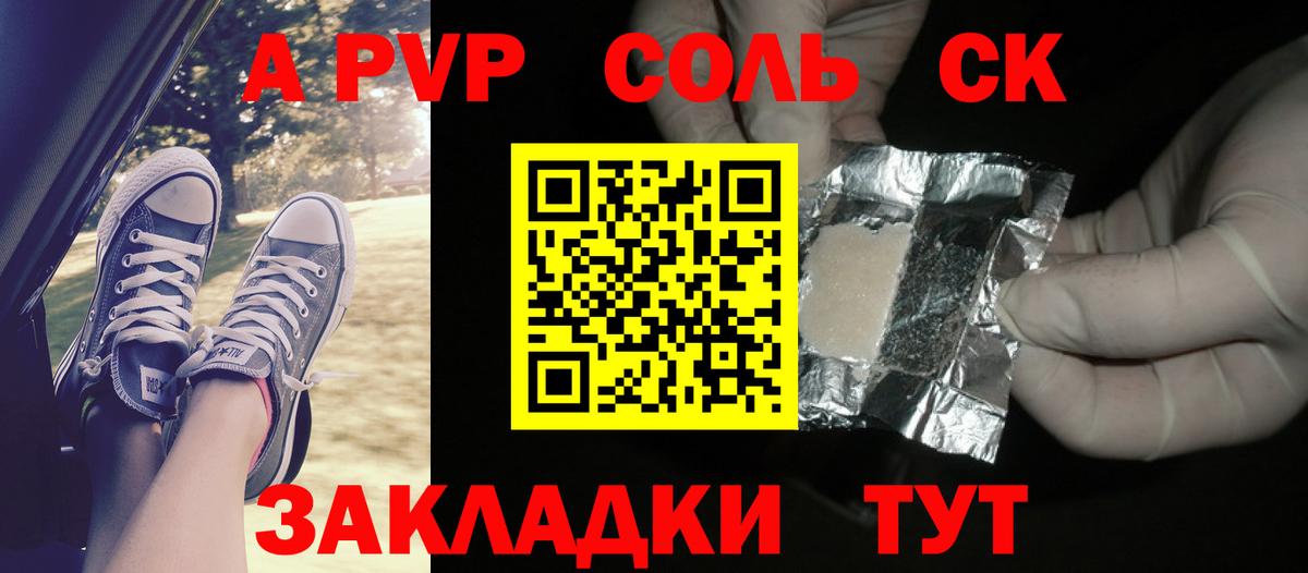 Alpha-PVP Crystall Вышний Волочёк