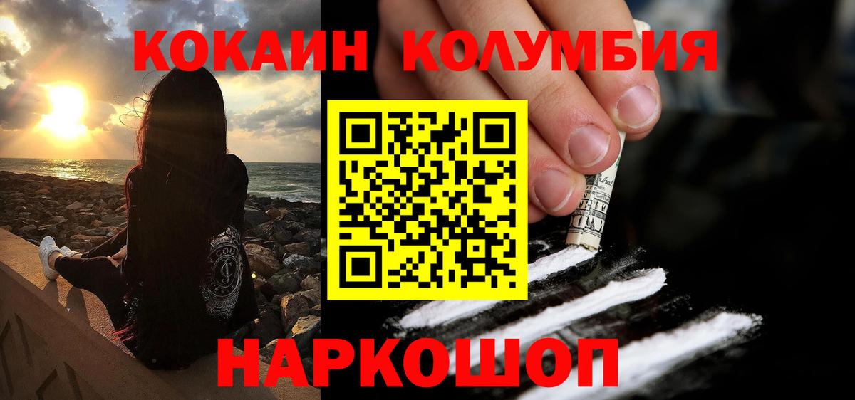 Вышний Волочёк  Cocaine  Вход с VPN  Кокаин Columbia  Кокаин Боливия 