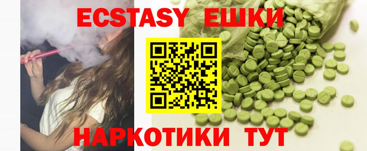 Ecstasy XTC Вышний Волочёк