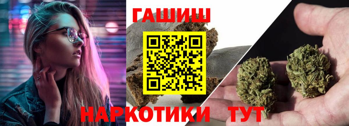 ГАШИШ гашик  Гашиш хэш  ГАШ  Вышний Волочёк  продажа наркотиков  Вход с VPN 