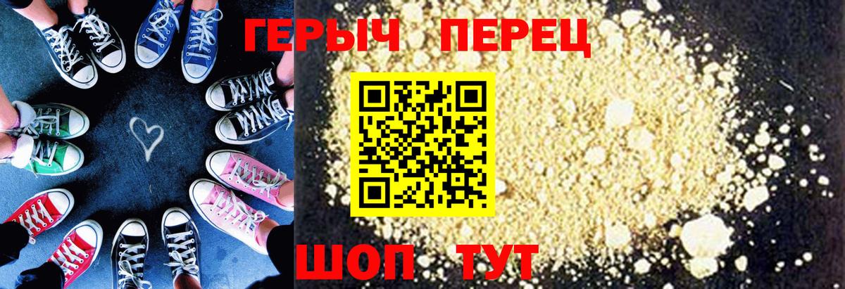 Вышний Волочёк  Героин белый  Вход с VPN 