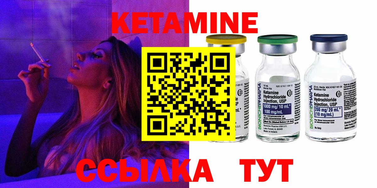Кетамин ketamine  Вход с VPN  Вышний Волочёк  Кетамин VHQ 