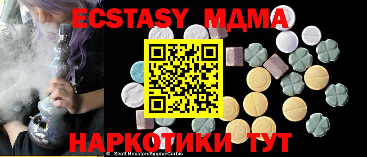 Вышний Волочёк  МДМА  Вход с VPN  МДМА VHQ 