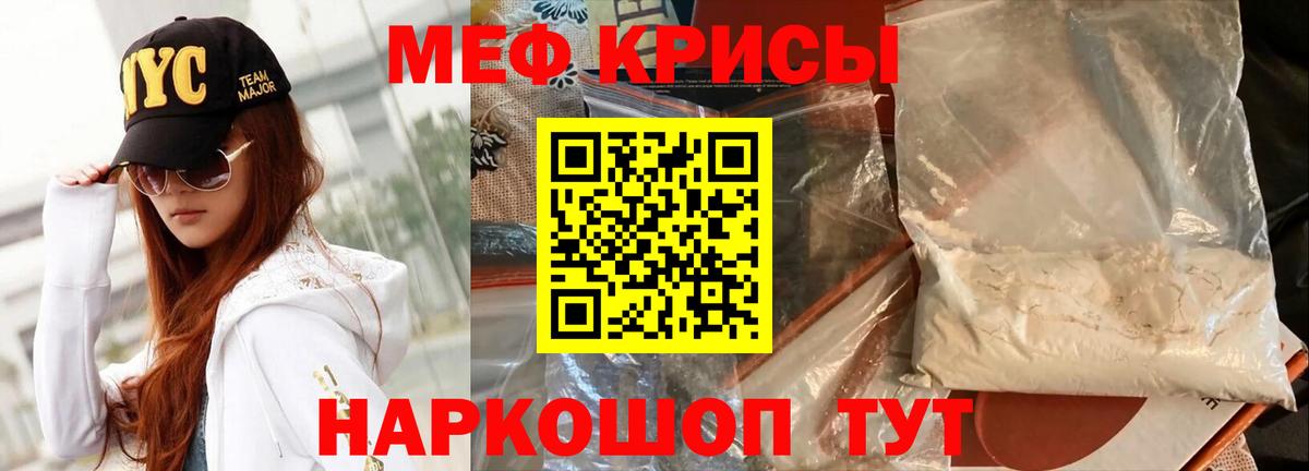 МЕФ мука  Мефедрон  Вышний Волочёк  МЯУ-МЯУ  Вход с VPN  МЯУ-МЯУ mephedrone 