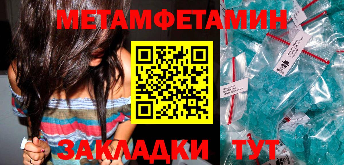 МЕТАМФЕТАМИН Декстрометамфетамин 99.9% Вышний Волочёк