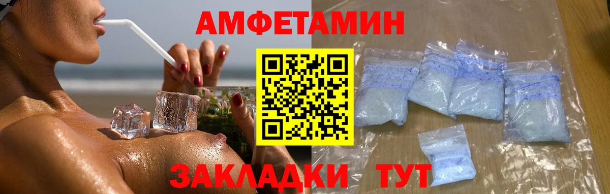 МЕТАМФЕТАМИН винт  МЕТАМФЕТАМИН  Вышний Волочёк  МЕТАМФЕТАМИН винт  Вход с VPN 